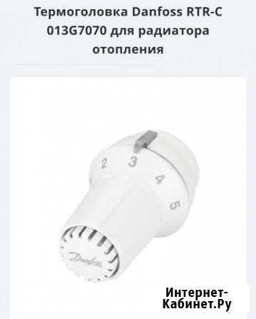 Термоголовка данфосс Краснознаменск - изображение 1