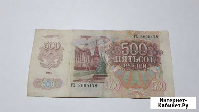 Бона СССР 1992 Псков - изображение 1