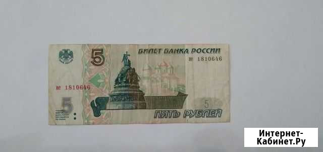 5р 1997 года Хабаровск - изображение 1