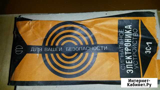 Электронное охранное устройство пульт Киров - изображение 1