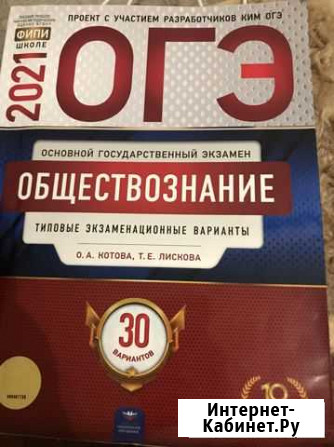 Обществознание Яблоновский - изображение 1