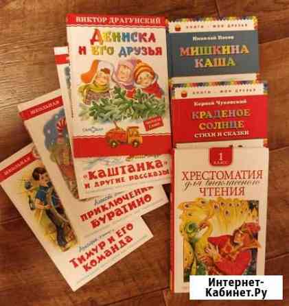 Детские книги Тюмень