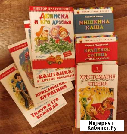 Детские книги Тюмень - изображение 1