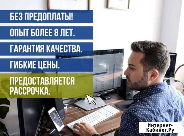 Создание сайтов Нижний Новгород - изображение 1