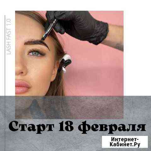 Номинация наращивание ресниц чемпионат для beauty Саратов