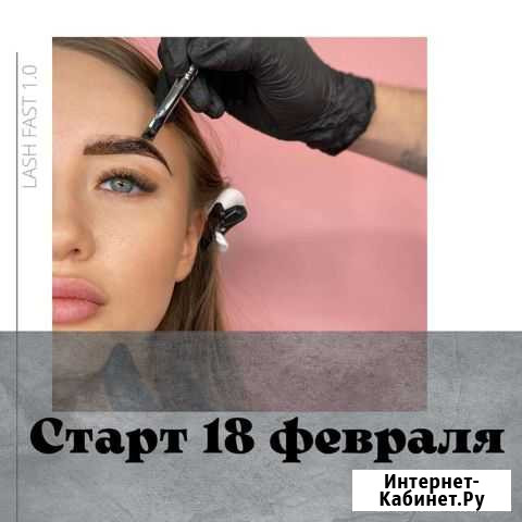 Номинация наращивание ресниц чемпионат для beauty Саратов - изображение 1