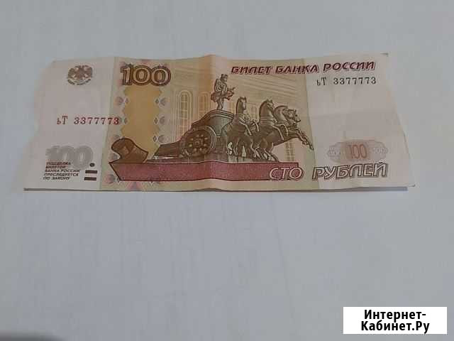 Купюрю красивый номер Воронеж - изображение 1