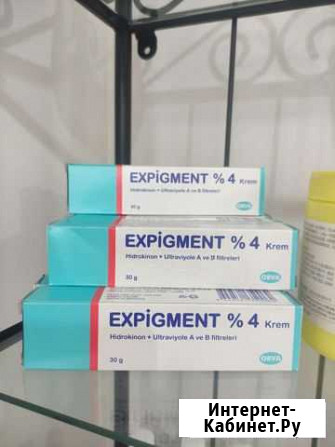Крем от пигментации Expigment 4 Владикавказ - изображение 1