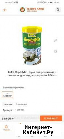 Корм для черепах Клин - изображение 1