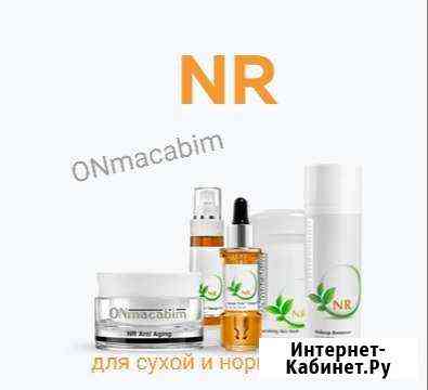 ONmacabim косметика Симферополь