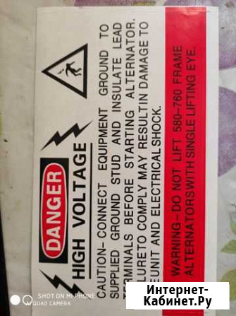 Наклейка винил Danger high voltage Ярославль - изображение 1