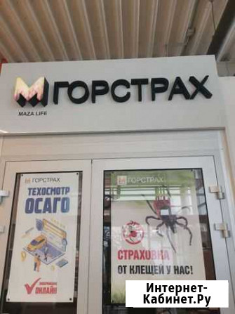 Осаго И Техосмотр Череповец - изображение 1