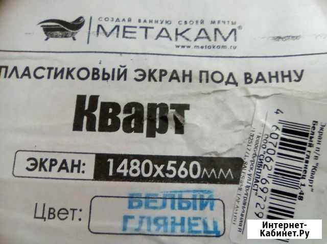 Экран под ванну Королев - изображение 1