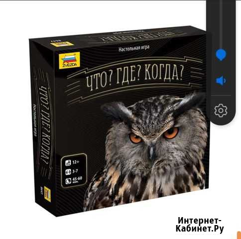 Настольная игра Что, где, когда Бердск - изображение 1
