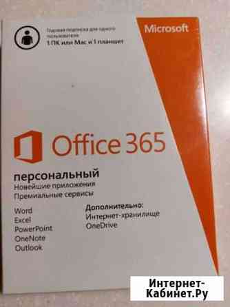 Microsoft office 365 Краснодар