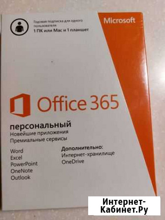 Microsoft office 365 Краснодар - изображение 1