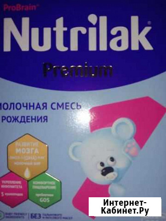 Детская смесь нутрилак 1 Касумкент - изображение 1