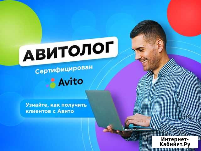 Авитолог Балашиха - изображение 1
