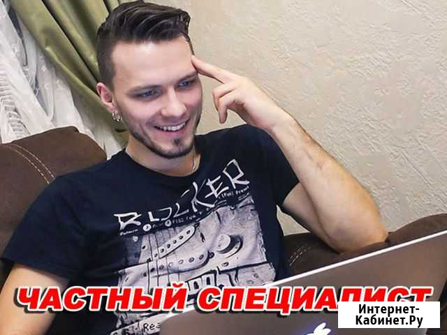 Частный IT мастер. Ремонт компьютеров с выездом Саратов - изображение 1