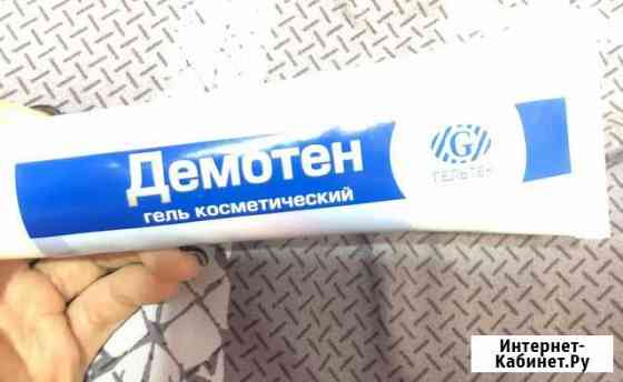 Гель для лечения акне Ульяновск