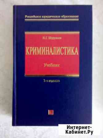 Учебник Йошкар-Ола