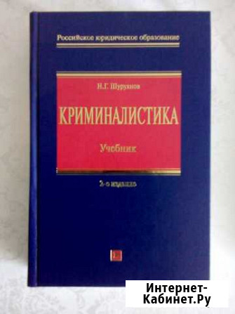 Учебник Йошкар-Ола - изображение 1
