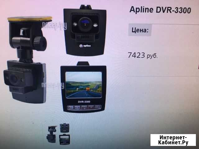Автомобильный Видеорегистратор aplone DVR-3300 Сочи - изображение 1
