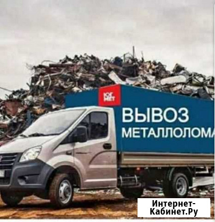 Вывоз металлолома Тюмень - изображение 1