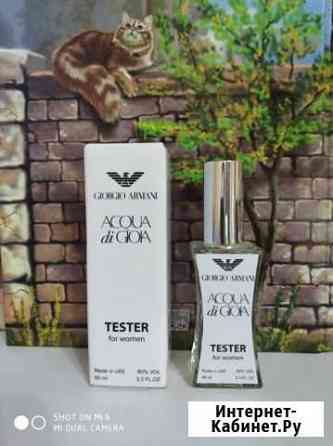 Парфюм тестеры 60 мл Брянск