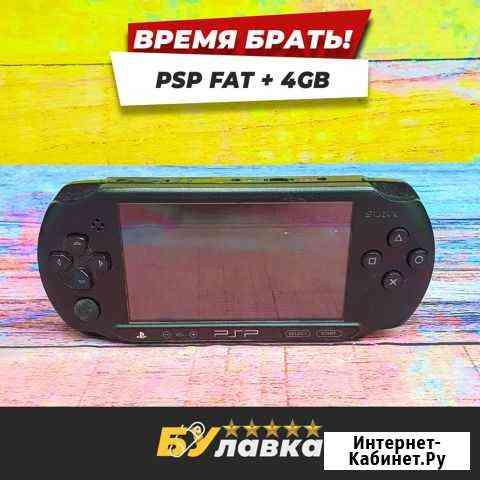 Sony PSP Калуга