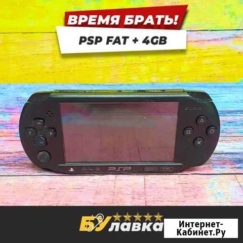 Sony PSP Калуга - изображение 1