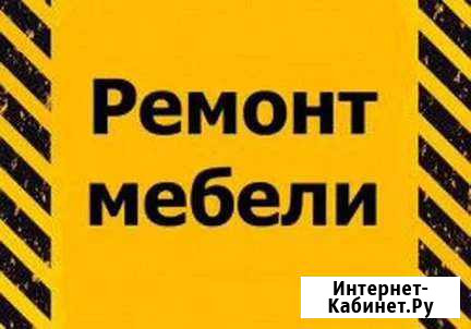 Ремонт корпусной мебели Старый Оскол - изображение 1