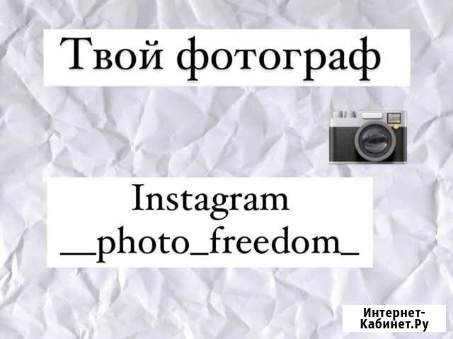 Фотограф Анадырь - изображение 1