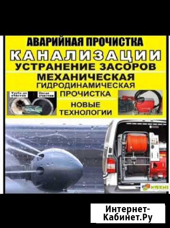 Прочистка канализации чистка труб Каменск-Шахтинский - изображение 1