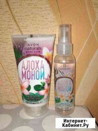 Спрей и Скраб для тела.Avon Курск