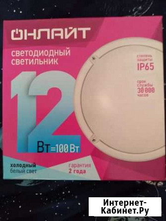 Светодиодный светильник Смоленск - изображение 1