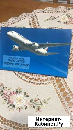 Книга Boeing 767-300 Будённовск - изображение 1
