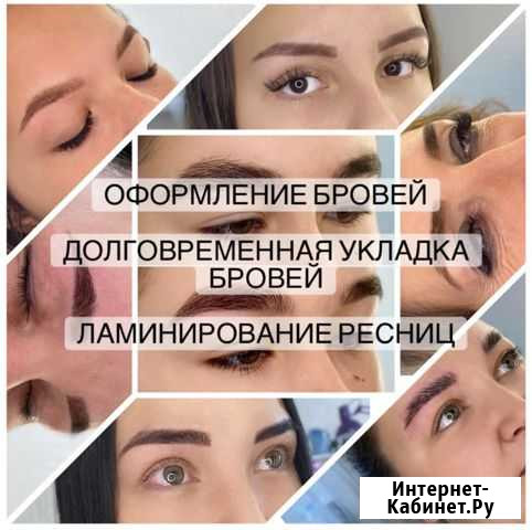 Оформление бровей Междуреченск - изображение 1
