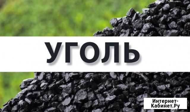 Продам уголь с доставкой Томск - изображение 1
