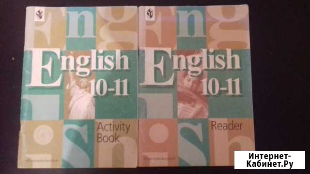 Учебники англ. языка Домодедово - изображение 1