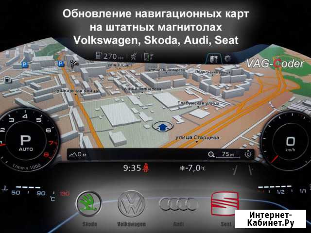 Обновление карт навигации на VW, Skoda, Audi, Seat Пермь - изображение 1