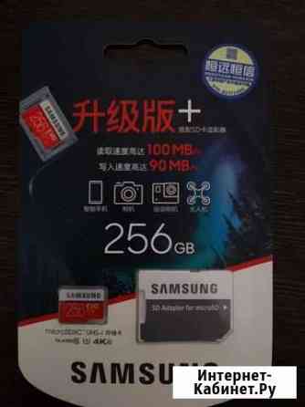 Карта памяти Samsung 256 Гб. (microSD) Череповец