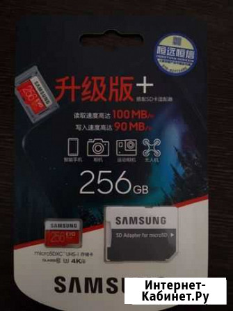 Карта памяти Samsung 256 Гб. (microSD) Череповец - изображение 1