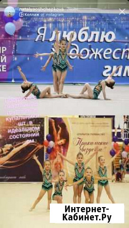 Купальник для художественной гимнастики (групповые Пермь - изображение 1
