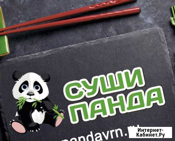 Требуется повар-Сушист Воронеж - изображение 1