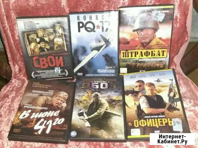 DVD диски военные фильмы Ульяновск - изображение 1