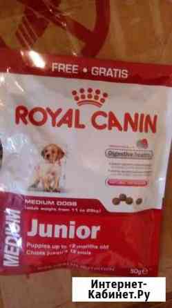 Корм Royal Canin для щенков Стерлитамак