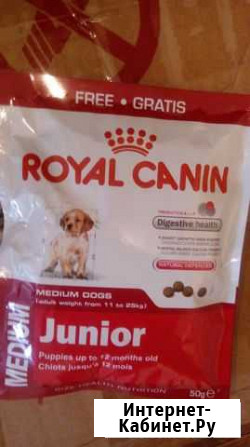 Корм Royal Canin для щенков Стерлитамак - изображение 1