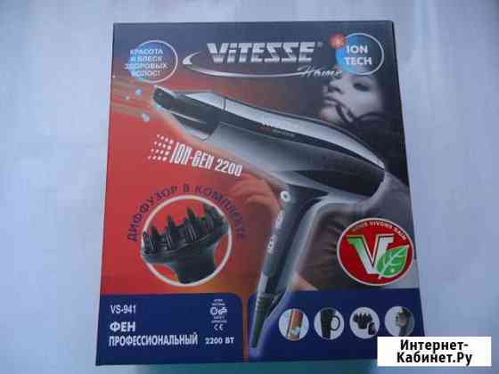 Фен профессиональный Vitesse Home 2200 вт (новый) Соликамск