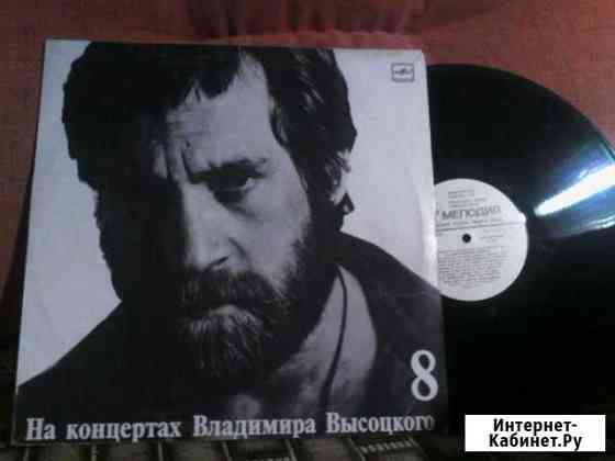 Высоцкий Челябинск